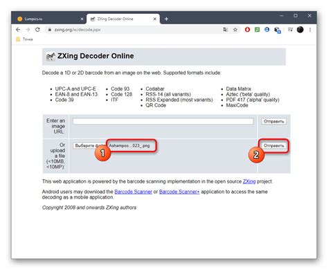 zxing decoder online|zxing barcode generator.